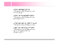 매스컴을 통해 본 연령등급제-14