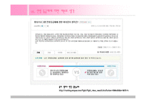 매스컴을 통해 본 연령등급제-16