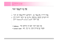 매스컴을 통해 본 연령등급제-17
