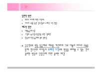 매스컴을 통해 본 연령등급제-19