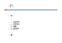 [근대성과 현대문화] 근대의 경제체제-2