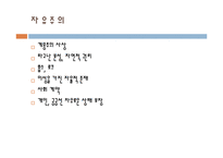 [근대성과 현대문화] 근대의 경제체제-10