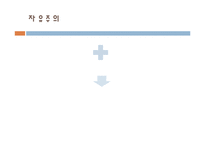 [근대성과 현대문화] 근대의 경제체제-12