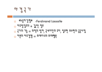 [근대성과 현대문화] 근대의 경제체제-13