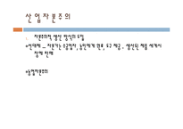 [근대성과 현대문화] 근대의 경제체제-15