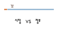 [근대성과 현대문화] 근대의 경제체제-20