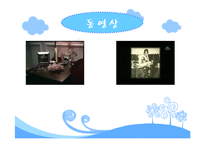 [건강심리학] 섭식장애-3