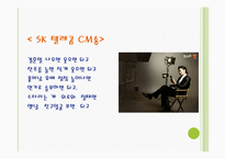[광고발달사] 국내`CM song`(cm송)의 변천사-13