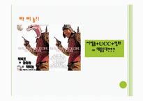 [광고발달사] 국내`CM song`(cm송)의 변천사-15