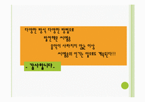 [광고발달사] 국내`CM song`(cm송)의 변천사-16
