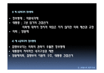 [비교행정론] 프랑스의 행정개혁-6