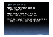 [비교행정론] 프랑스의 행정개혁-19