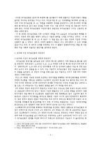 [민주주의와 법질서] 민주화 이후 국가보안법의 변화와 원인-4
