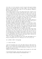 [민주주의와 법질서] 민주화 이후 국가보안법의 변화와 원인-7