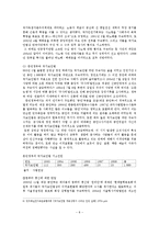[민주주의와 법질서] 민주화 이후 국가보안법의 변화와 원인-10