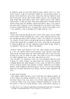 [민주주의와 법질서] 민주화 이후 국가보안법의 변화와 원인-15