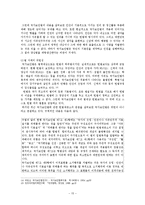 [민주주의와 법질서] 민주화 이후 국가보안법의 변화와 원인-17