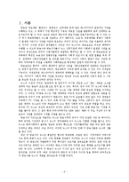 [방송학개론] 뉴스분석(KBS,SBS,MBC) 08.11.23-2