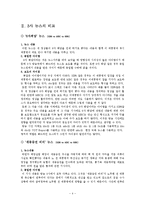 [방송학개론] 뉴스분석(KBS,SBS,MBC) 08.11.23-4