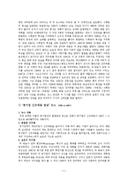 [방송학개론] 뉴스분석(KBS,SBS,MBC) 08.11.23-6