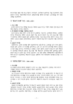 [방송학개론] 뉴스분석(KBS,SBS,MBC) 08.11.23-7
