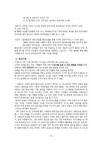 [방송학개론] 뉴스분석(KBS,SBS,MBC) 08.11.23-12