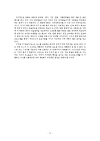 [방송학개론] 뉴스분석(KBS,SBS,MBC) 08.11.23-14