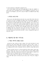 [재즈의 역사] 쿨 재즈(Cool Jazz)-3
