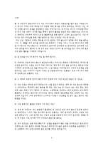 [재즈의 역사] 쿨 재즈(Cool Jazz)-6