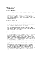 [리더십] 한비야 리더쉽-3