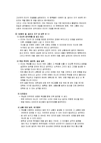 [리더십] 한비야 리더쉽-5