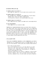 [리더십] 한비야 리더쉽-9