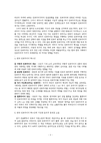 현대 한국 민족주의의 윤리성 고찰-3