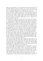 현대 한국 민족주의의 윤리성 고찰-4