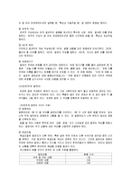 프레젠테이션의 기법-9