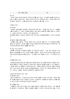 프레젠테이션의 기법-10