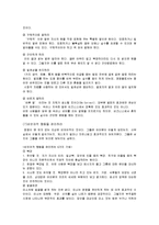 프레젠테이션의 기법-11