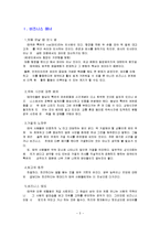 [국제매너] 태국에서 예절 지키기-3