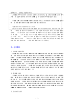 [국제매너] 태국에서 예절 지키기-4