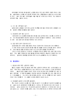 [국제매너] 태국에서 예절 지키기-5