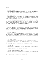 [국제매너] 태국에서 예절 지키기-7