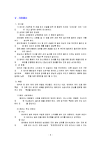 [국제매너] 태국에서 예절 지키기-8