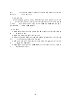 [국제매너] 태국에서 예절 지키기-9
