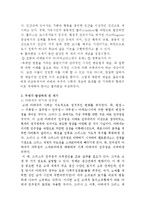 [철학사상] 플라톤 정치사상-4