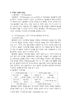 [철학사상] 플라톤 정치사상-7