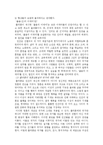 [철학사상] 플라톤 정치사상-8