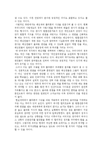 [철학사상] 플라톤 정치사상-11
