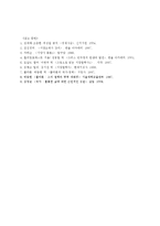 [철학사상] 플라톤 정치사상-12