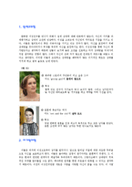 [데이팅과 결혼] 대학생들이 솔로인 원인 규명과 해결방안 제시-3