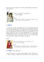 [데이팅과 결혼] 대학생들이 솔로인 원인 규명과 해결방안 제시-4